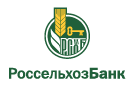 Банк Россельхозбанк в Вязовой
